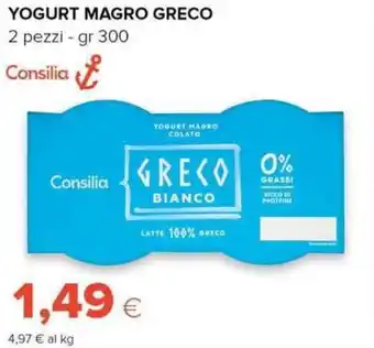 Tigre Yogurt magro greco 2 pezzi - offerta