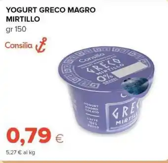 Tigre Yogurt greco magro mirtillo offerta