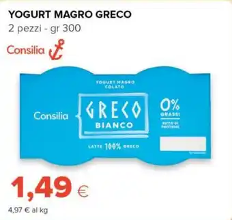 Tigre Consilia yogurt magro greco offerta