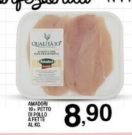 Sigma Petto di pollo offerta