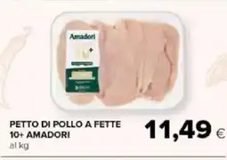 Tigre Amico Petto di pollo a fette 10+ amadori al kg offerta