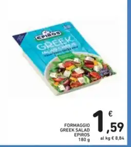 Spazio Conad Formaggio greek salad epiros offerta