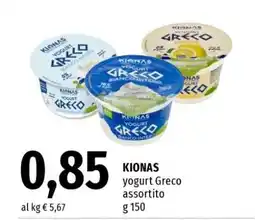 Famila KIONAS yogurt Greco assortito offerta