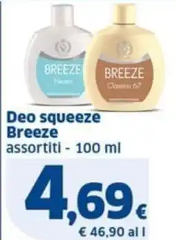 Sigma Breeze Deo squeeze offerta