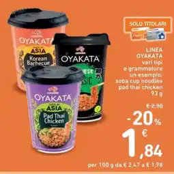 Spazio Conad LINEA ΟΥΑΚΑΤΑ offerta