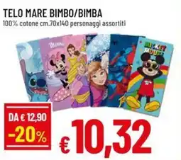 A&O Telo mare bimbo/bimba offerta