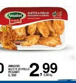 Sigma Alette di pollo piccanti 500 g offerta