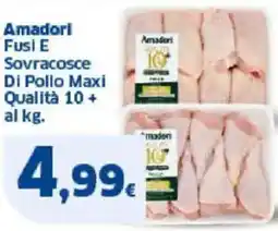 Sigma Amadorl Fusi E Sovracosce Di Pollo Maxi Qualità 10+ offerta