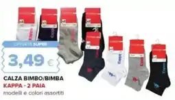 Oasi Calza bimbo/bimba kappa - 2 paia offerta