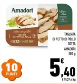 Conad Tagliata di petto di pollo AMADORI cotta offerta
