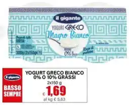 Il Gigante Il gigante yogurt greco bianco 0% 0 10% grassi offerta