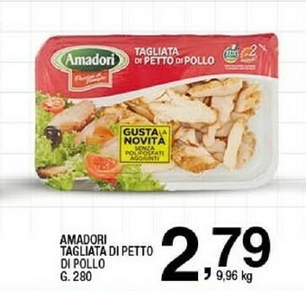 Sigma Petto di pollo offerta