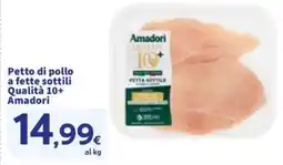 Sigma Petto di pollo a fette sottili Qualità 10+ Amadori offerta