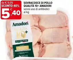 Iperal Sovracosce di pollo qualità 10+ amadori senza uso di antibiotici offerta