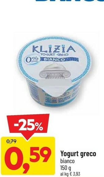 DPiù Yogurt greco offerta