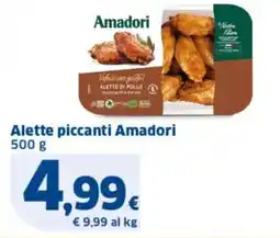 Sigma Alette piccanti Amadori offerta