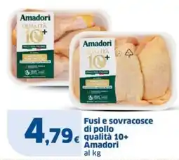 Sigma Fusi e sovracosce di pollo qualità 10+ Amadori offerta