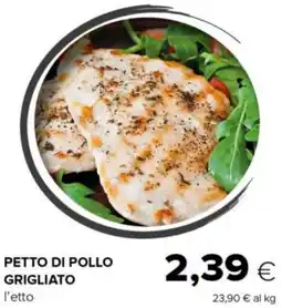 Tigre Petto di pollo grigliato offerta