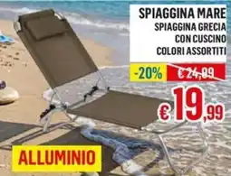 Satur Spiaggina mare spiaggina grecia offerta