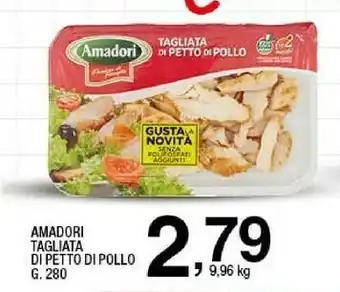 Sigma Petto di pollo offerta