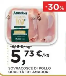 Orvea SOVRACOSCE DI POLLO QUALITÀ 10+ AMADORI offerta