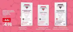 Bennet Detergente igiene intima dermoaffine Giovannardi Farmaceutici offerta