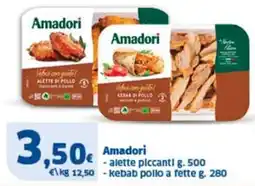 Sigma Amadori alette piccanti offerta