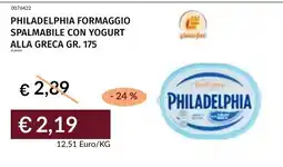 Prezzemolo e Vitale Philadelphia formaggio spalmabile con yogurt alla greca offerta