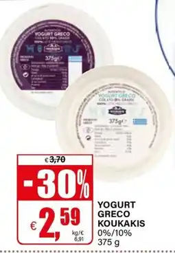 Il Gigante Yogurt greco koukakis offerta