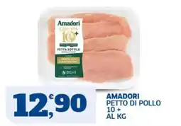 Sigma Amadori petto di pollo offerta