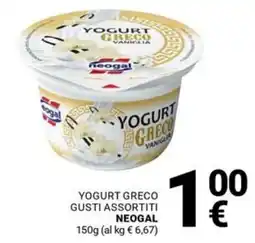 Supermercati Gulliver Yogurt greco vaniglia neogal offerta