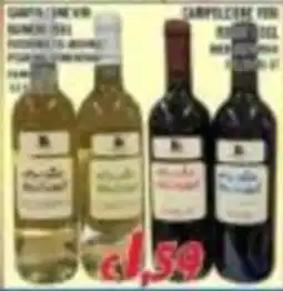 Supermercati Emark Campolieto vino bianco offerta