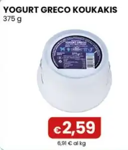 Gala Supermercati Yogurt greco koukakis offerta