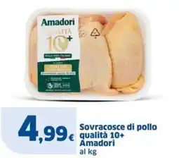 Sigma Sovracosce di pollo qualità 10+ Amadori offerta