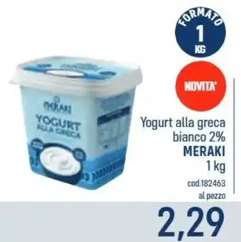 Yogurt alla greca bianco 2% Meraki