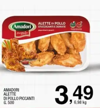 Sigma Amadori Alette di Pollo Piccanti 500g offerta