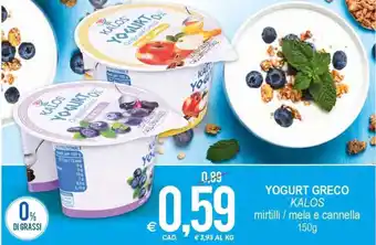 MD Discount Yogurt Greco 150g offerta