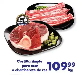 S-Mart Costilla simple para asar o chamberete de res, kg oferta
