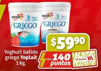 Yoghurt batido griego Yoplait 1 kg.
