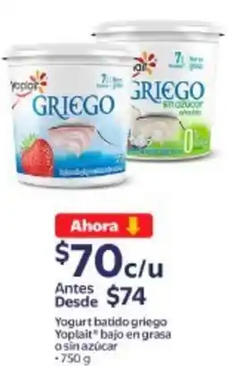 Walmart Yogurt batido griego yoplait bajo en grasa osin azúcar oferta
