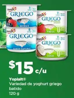 Bodega Aurrerá Yoplait yoghurt griego batido oferta