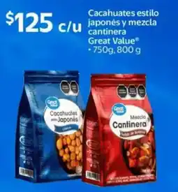 Walmart Great value cacahuates estilo japonés y mezcla cantinera oferta