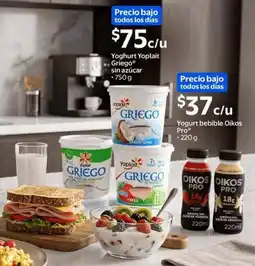 Walmart Express Yogurt Yoplait Griego sin azúcar oferta