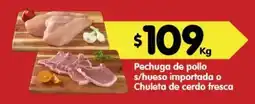 Arteli Pechuga de pollo s/hueso importada o Chuleta de cerdo fresca oferta