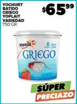 Merco Yoplait - yoghurt batido griego oferta