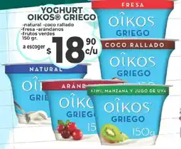 Casa Ley Oikos griego oferta