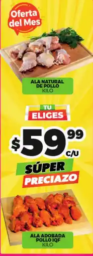Merco Ala natural de pollo oferta