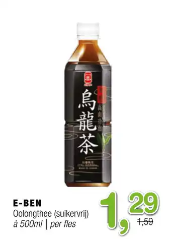 Amazing Oriëntal E-BEN Oolongthee (suikervrij) aanbieding