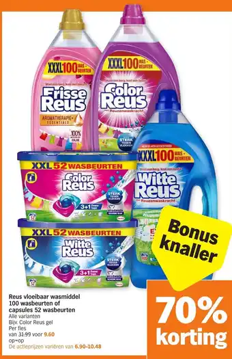 Albert Heijn Reus Vloeibaar wasmiddel of capssules aanbieding