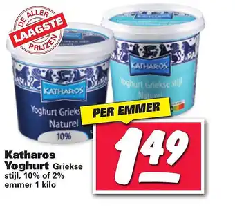 Nettorama Katharos Yoghurt Griekse Stijl, 10% Of 2% aanbieding